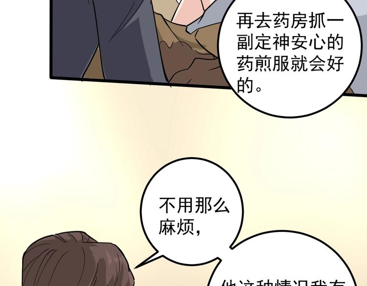 第48话 老友记！(1/2)-第51话