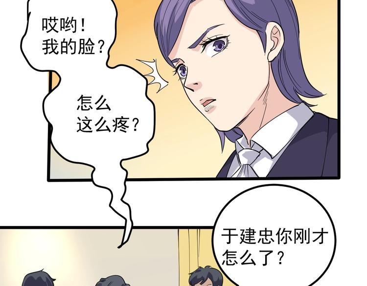 第48话 老友记！(1/2)-第51话