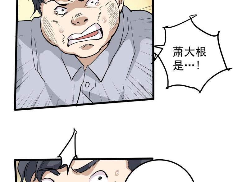 第48话 老友记！(1/2)-第51话