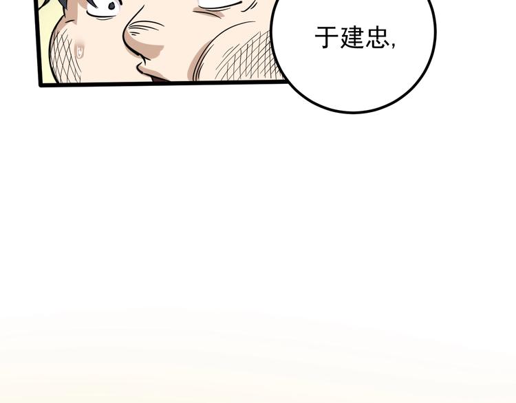 第48话 老友记！(1/2)-第51话