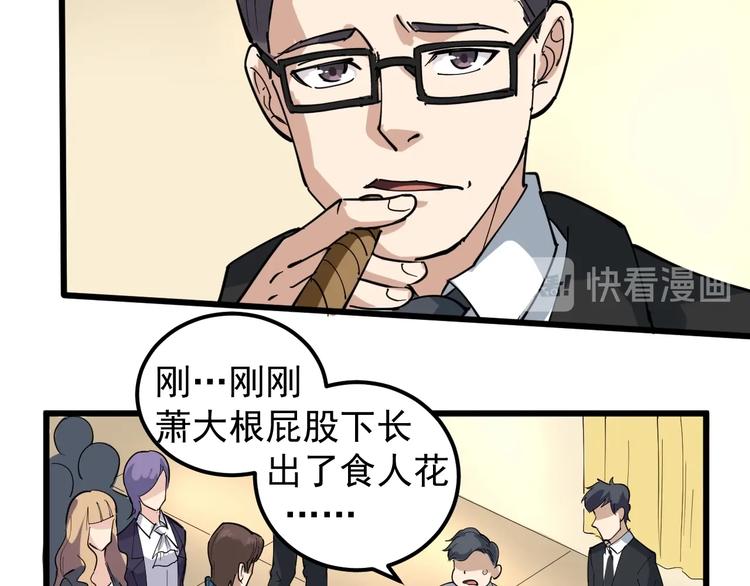 第48话 老友记！(1/2)-第51话