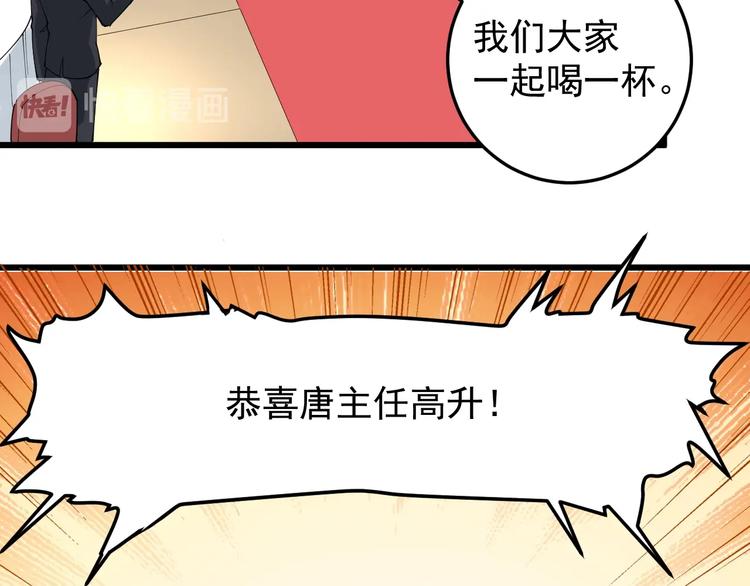 第50话 你们都是托？(1/2)-第53话