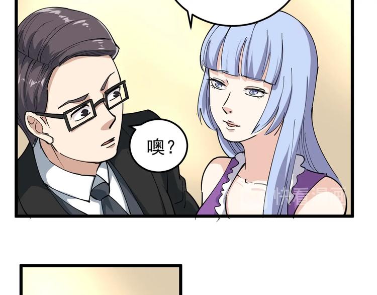 第50话 你们都是托？(1/2)-第53话