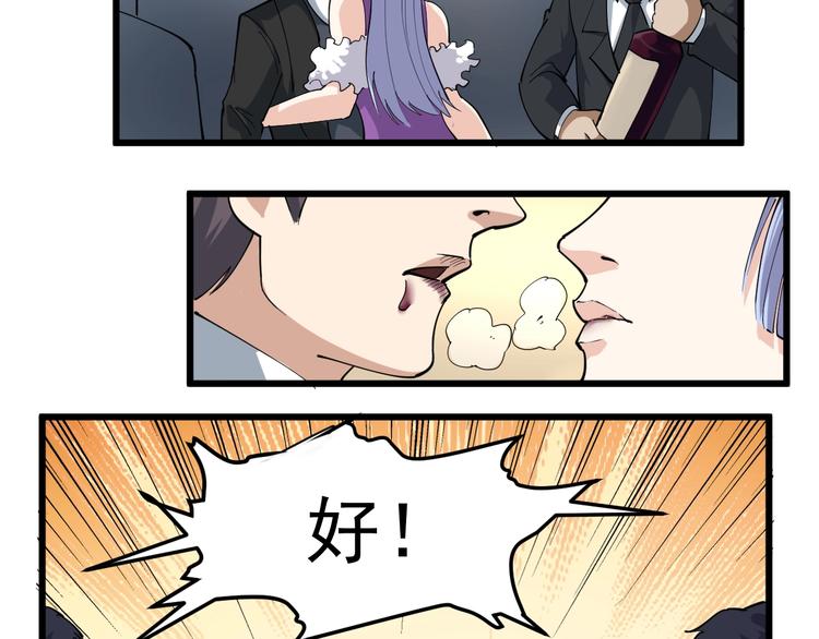 第50话 你们都是托？(1/2)-第53话