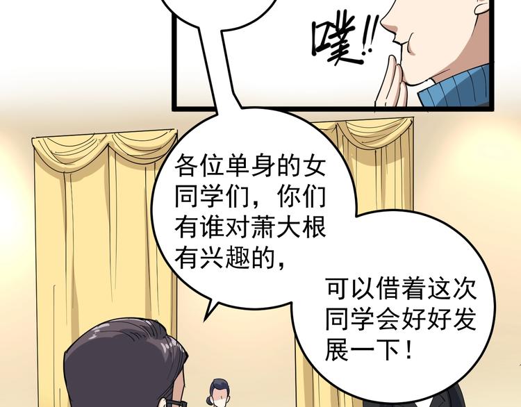第50话 你们都是托？(1/2)-第53话