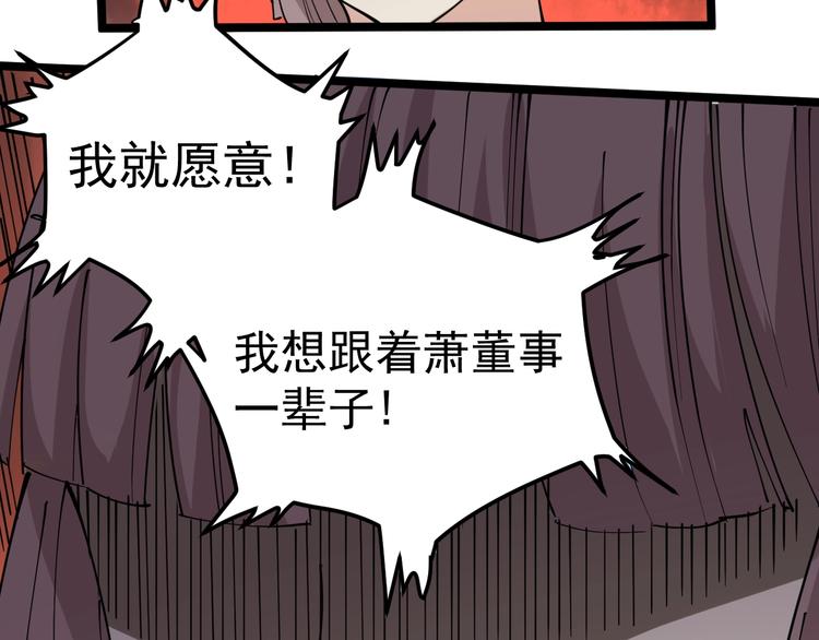 第50话 你们都是托？(1/2)-第53话