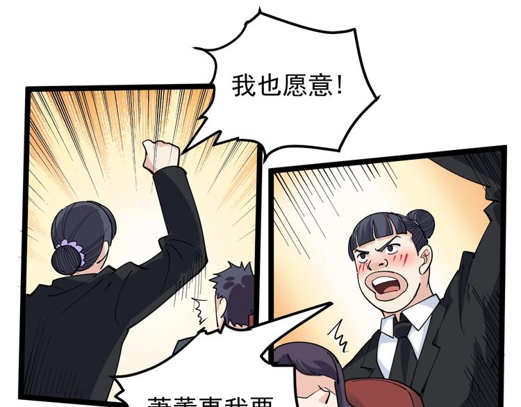 第50话 你们都是托？(1/2)-第53话
