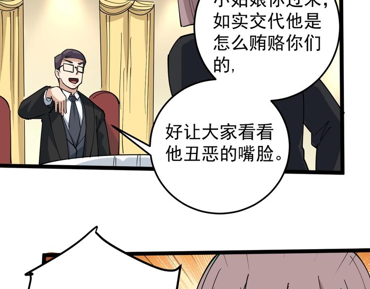 第50话 你们都是托？(1/2)-第53话