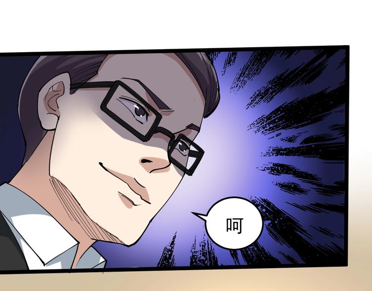 第50话 你们都是托？(1/2)-第53话