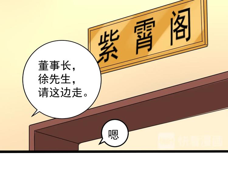 第50话 你们都是托？(1/2)-第53话