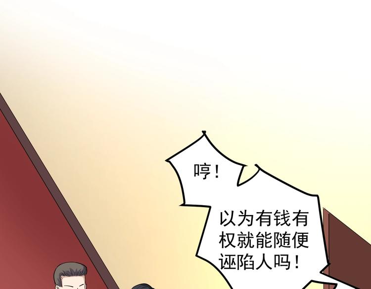 第50话 你们都是托？(1/2)-第53话
