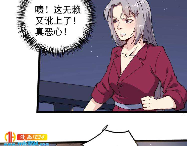第53话 100W出口气！(1/2)-第55话