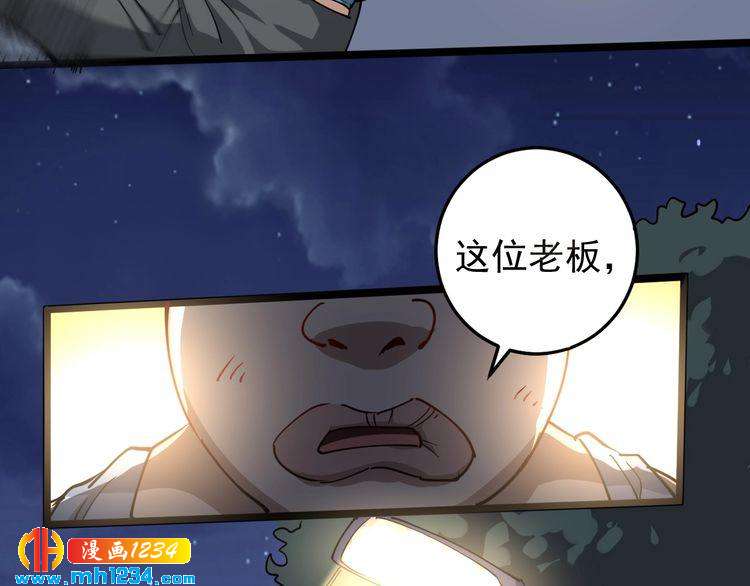 第53话 100W出口气！(1/2)-第55话