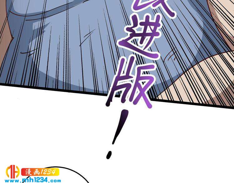 第53话 100W出口气！(1/2)-第55话