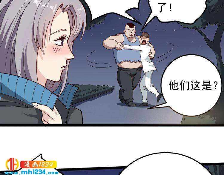 第53话 100W出口气！(1/2)-第55话