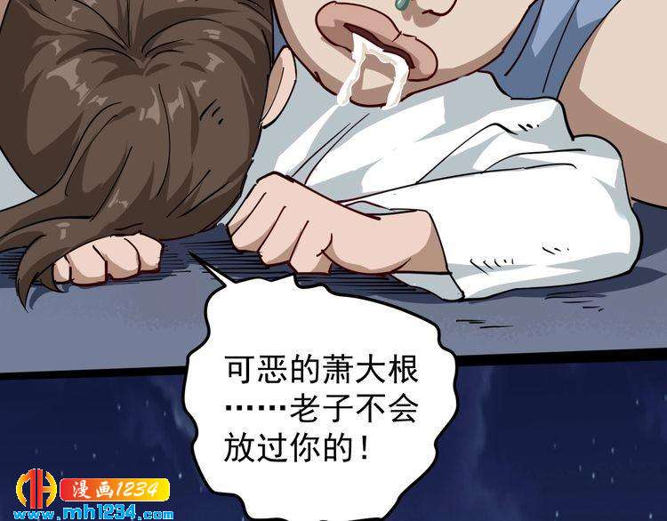 第53话 100W出口气！(1/2)-第55话