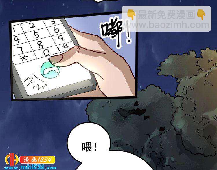 第53话 100W出口气！(1/2)-第55话