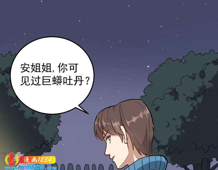 第53话 100W出口气！(1/2)-第55话