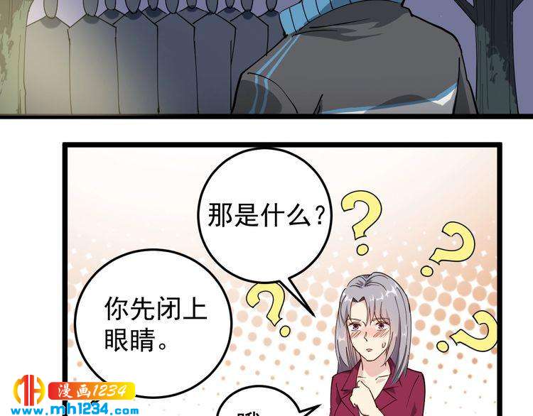第53话 100W出口气！(1/2)-第55话