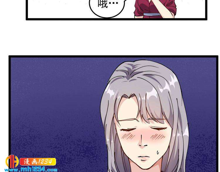 第53话 100W出口气！(1/2)-第55话