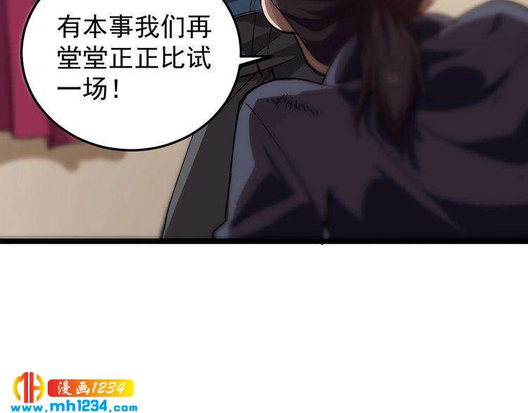 第55话 男人的对决！(1/2)-第57话