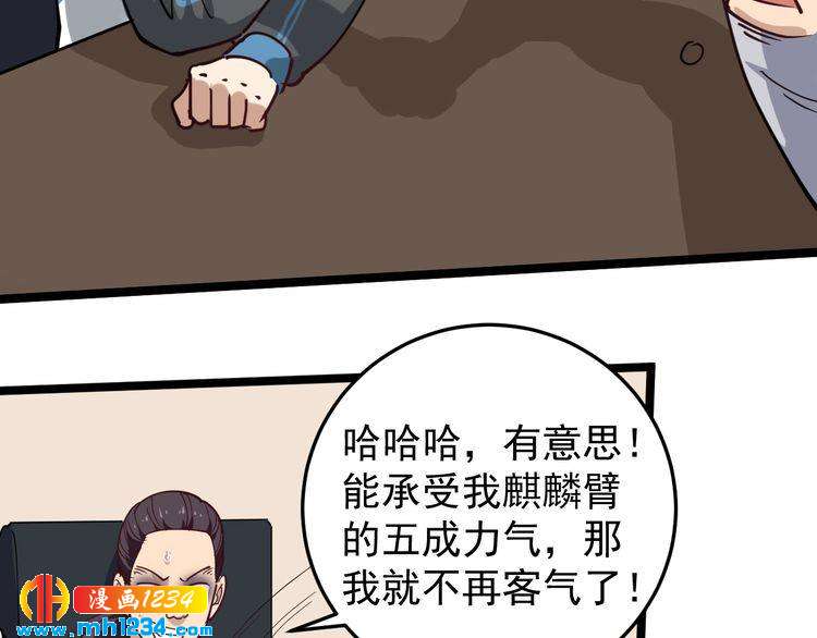 第55话 男人的对决！(1/2)-第57话