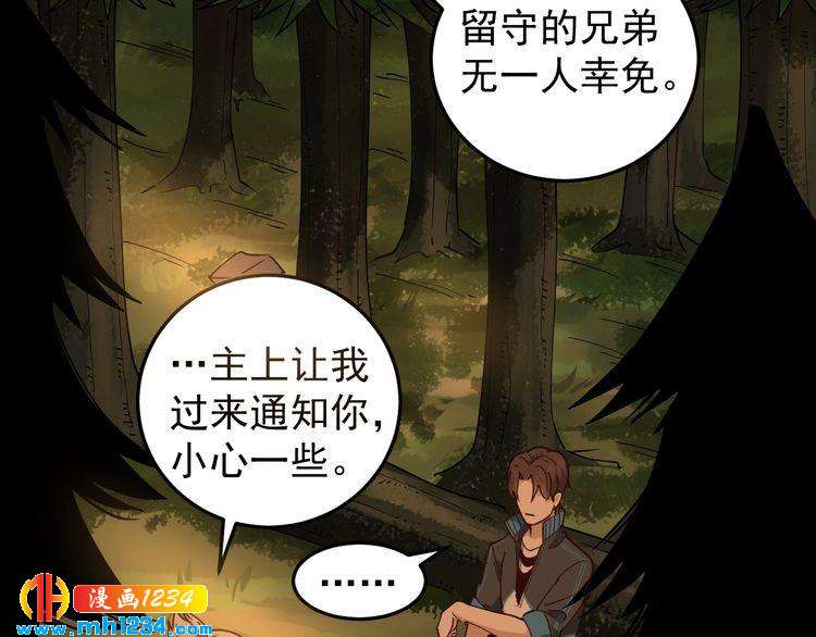 第57话 强敌预警！(1/2)-第59话