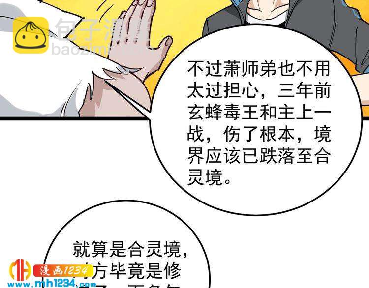 第57话 强敌预警！(1/2)-第59话