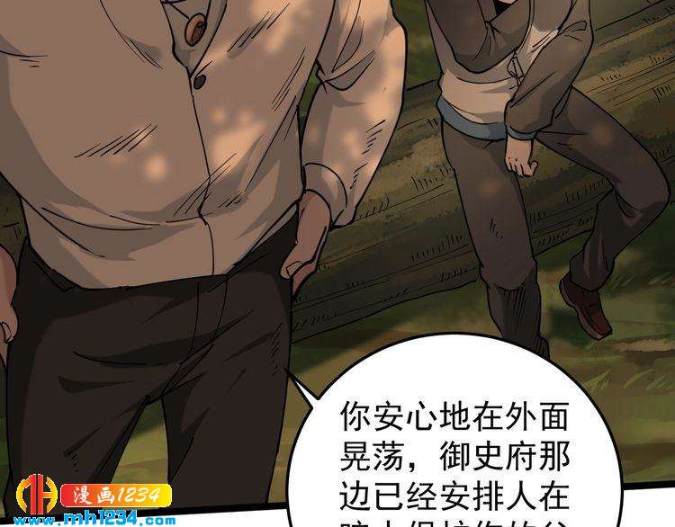 第57话 强敌预警！(1/2)-第59话