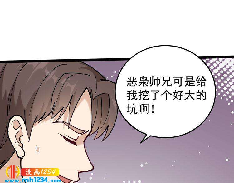 第57话 强敌预警！(1/2)-第59话