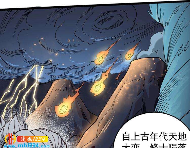 第57话 强敌预警！(1/2)-第59话