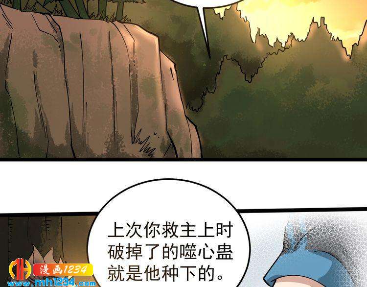 第57话 强敌预警！(1/2)-第59话