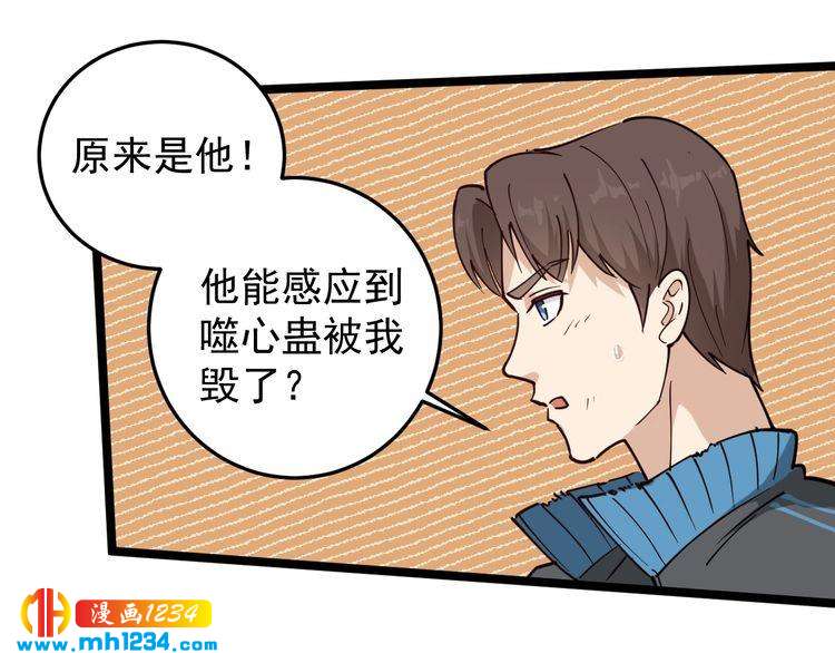 第57话 强敌预警！(1/2)-第59话