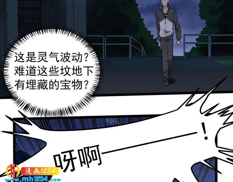 第59话 荒野追踪(1/2)-第61话