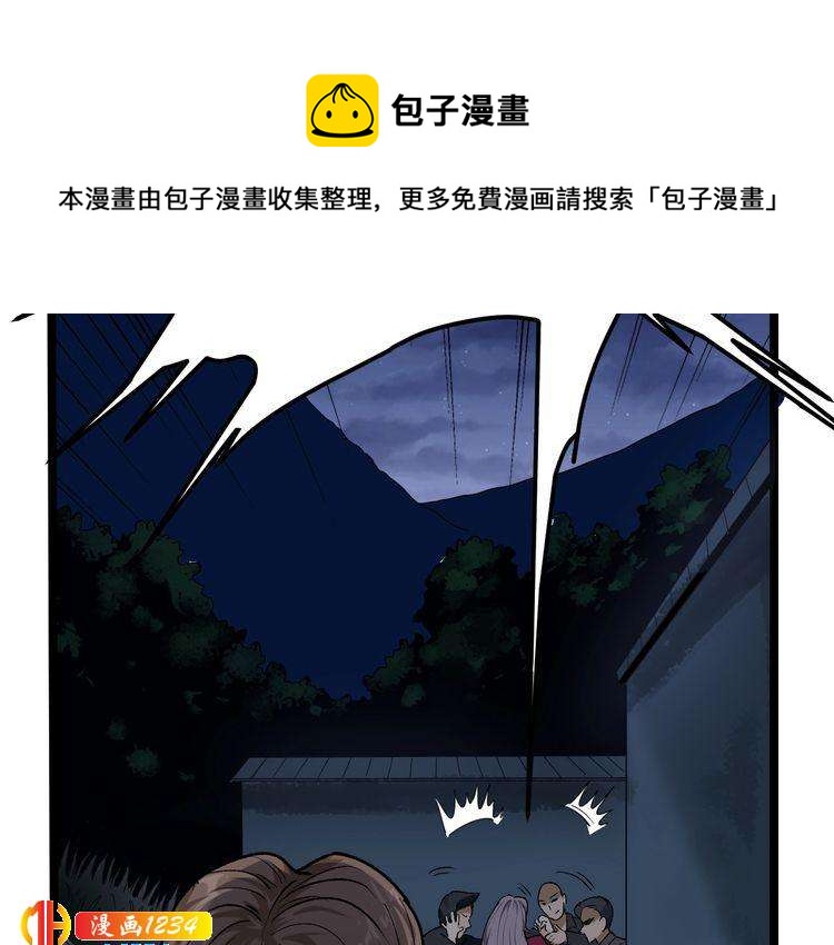 第59话 荒野追踪(1/2)-第61话