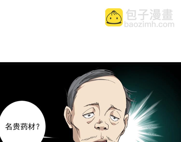 第6话 人参风波(1/6)-第7话