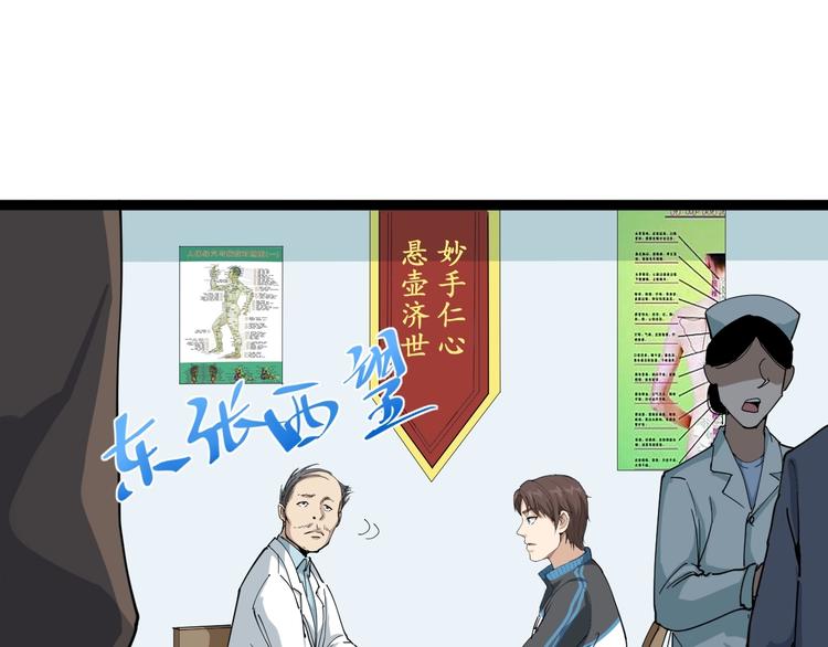 第6话 人参风波(1/6)-第7话