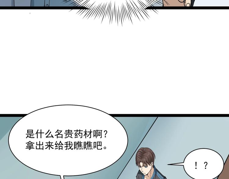 第6话 人参风波(1/6)-第7话