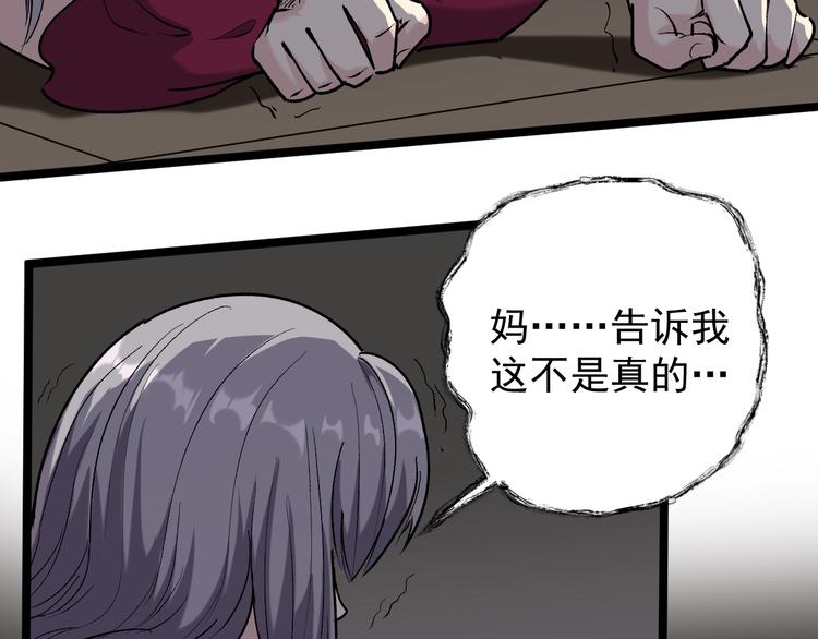第61话 非亲父母？(1/2)-第25话