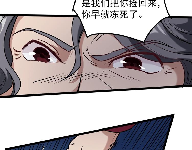 第61话 非亲父母？(1/2)-第25话