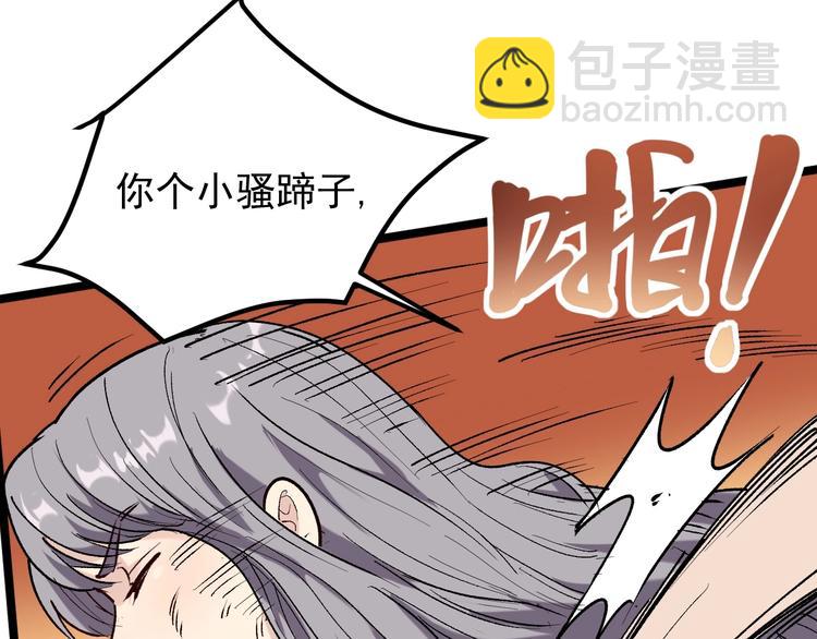 第61话 非亲父母？(1/2)-第25话