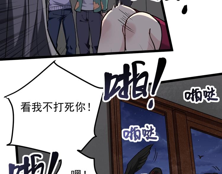 第61话 非亲父母？(1/2)-第25话