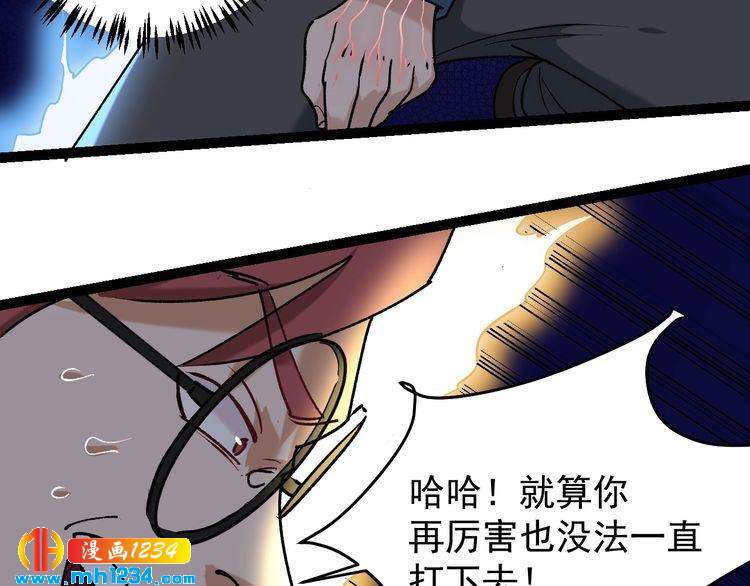 第62话 全副武装战大根(1/2)-第63话