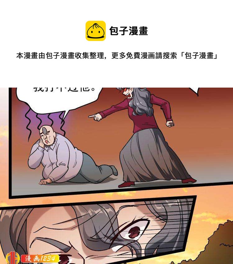 第64话 恶婆婆？！(1/2)-第65话