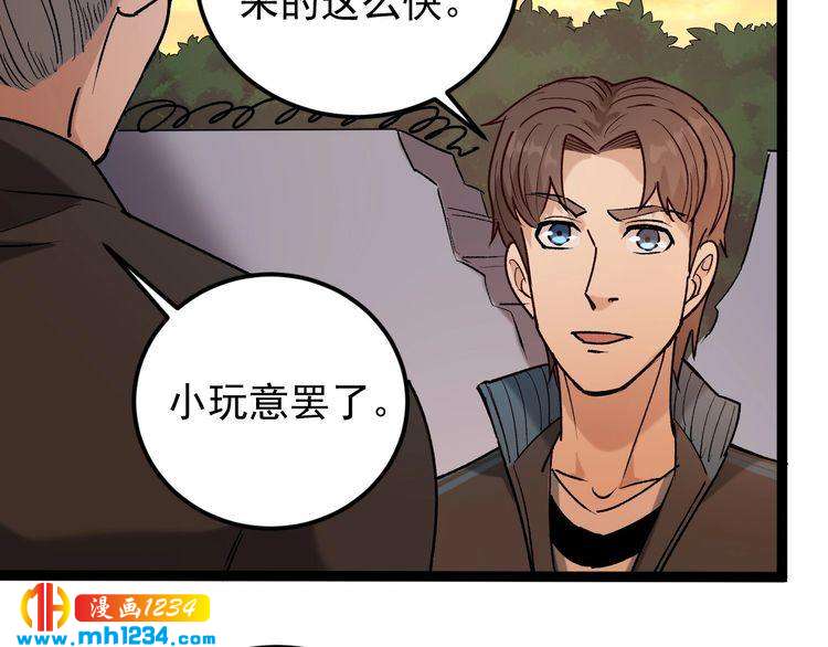第64话 恶婆婆？！(1/2)-第65话