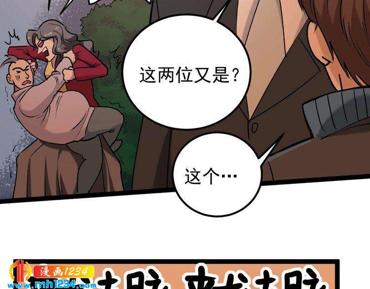 第64话 恶婆婆？！(1/2)-第65话