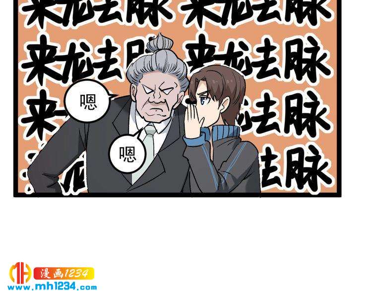 第64话 恶婆婆？！(1/2)-第65话