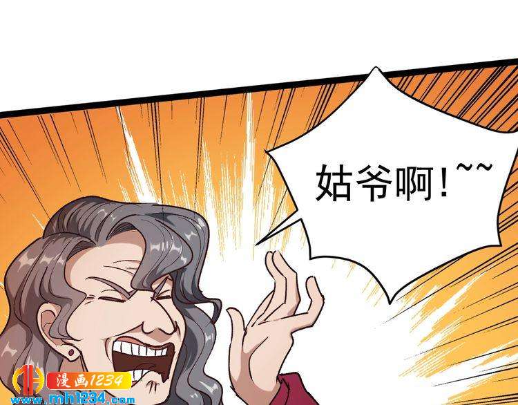 第64话 恶婆婆？！(1/2)-第65话