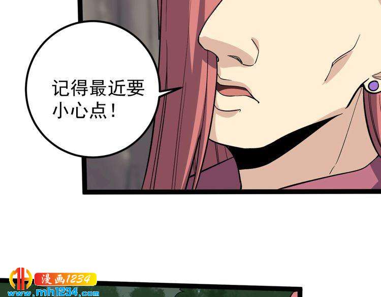 第66话 美女求助(1/2)-第67话