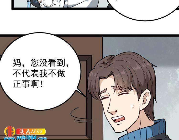 第66话 美女求助(1/2)-第67话